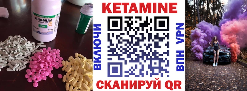 КЕТАМИН VHQ  Купить закладки  Азнакаево 