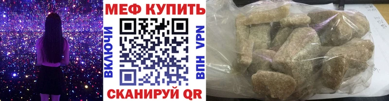 Купить где  Азнакаево  Меф мука 