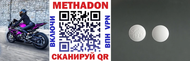 Купить где  Азнакаево  МЕТАДОН VHQ 